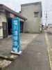「青い看板が目印です！塩川清掃舎の場所のご案内」