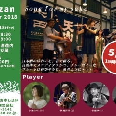 5/18(金)　「Tenzan Jazz Bar」　開催！