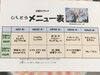 「来週の日替わりランチメニューです(^.^)」