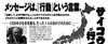「西船橋『ついてる』の絵馬に書くと何故叶うのか？その由来」