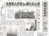 「【舞鶴市民新聞・発行案内】  3/27（火）第3212号」