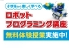 「初期費用が安いのはアクシス！」