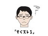 「メガネの鼻当ても色々。」