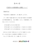「年度初めの相談業務休止期間について」