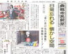 「【舞鶴市民新聞・発行案内】  3/30 (金) 第3213号 [カラー版]」