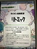 「春の生徒募集」