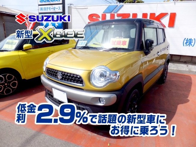 「スズキ新車種「XBEE（クロスビー）」　体験試乗開催中！」