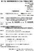 「職域対抗ゴルフのご案内」