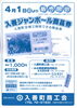 「商品券が使えまーす(*^^*)」