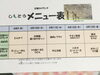 「来週の日替わりメニューです(^.^)」
