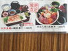 「京らぎ 揖屋店『人気メニュー』」