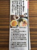 「京らぎ 揖屋店『鯛茶漬けのお召し上がりかた』」