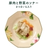 ニッスイ「わんこのクリスマスディナー」