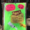 創業95周年、刃もの全品20％値引きします！！