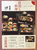 「京らぎ 揖屋店『新❗️仕出し料理パンフレット』」