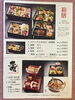 「京らぎ 揖屋店『新‼️仕出しパンフレット』」