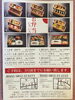「京らぎ 揖屋店『新‼️仕出しパンフレット』」