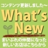 「まいぷれの歩き方♪」