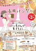 「4月22日（日）は高岡パン祭り＠迎賓館ヴィクトリア」