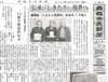 「【舞鶴市民新聞・発行案内】  4/3（火）第3214号」