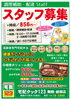 「今週のＭネットに掲載します！」