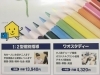 「小学生もアクシスにお任せください！」