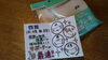 「季節の変わり目、お膝がギクッ❗」