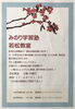 「ホームページ更新中です！」