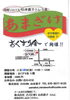 「【株式会社ZUSHIN 山本恵子先生】＆【おくすり舎】あまざけ作り体験しませんか！？5月18日(金)11:00~13:00 ※日にち変更になりました。」