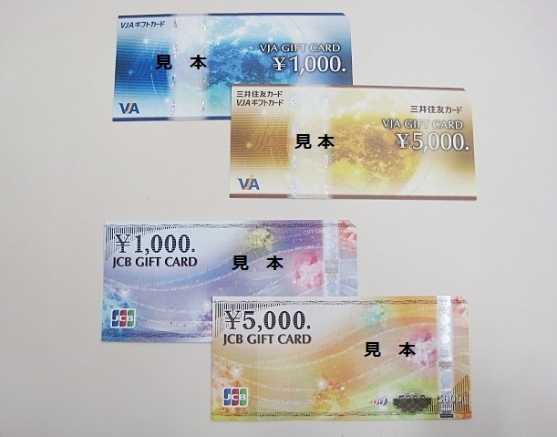 ギフトカード大量入荷 e precious イープレシャス