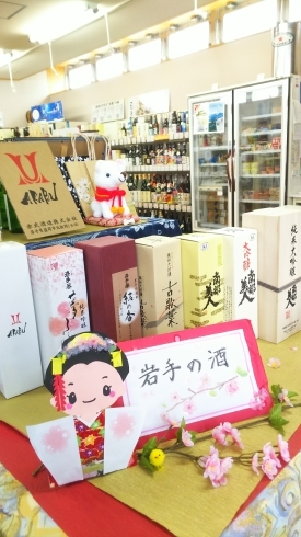 「岩手のお酒そろい踏み☆」