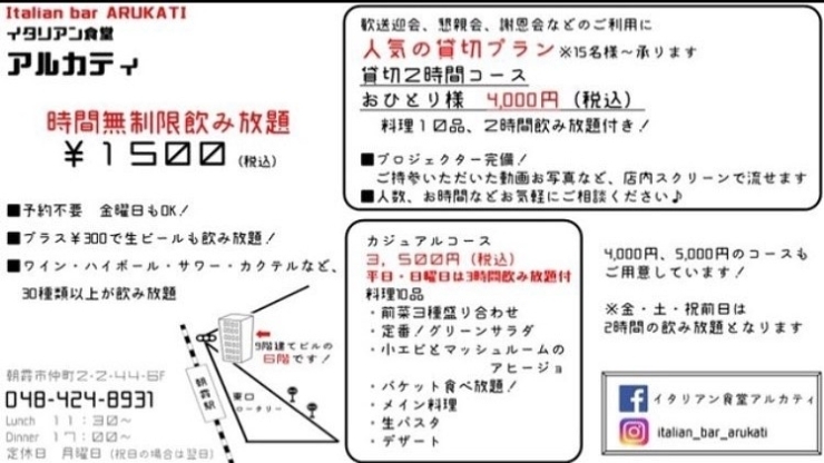 「歓送迎会などに人気の貸切プラン！」