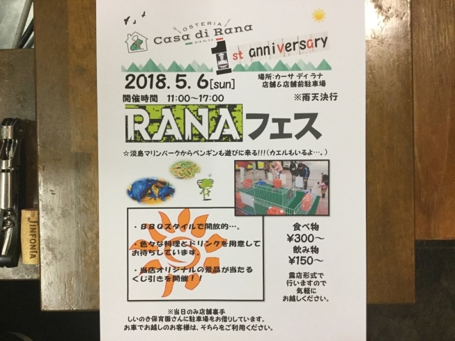 「皆様のおかげで1周年です♫」