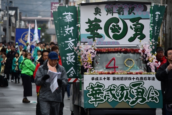 「奥州前沢春まつり 開催中！」