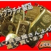 【金買取 上野】本日『2023年12月2日』の金買取価格１ｇ10,530円！！金・銀・プラチナ等の貴金属の買取りなら他店と差が出る高価買取の『七福本舗』へ！金買取台東区 金買取文京区 金買取荒川区 貴金属の高価買取 