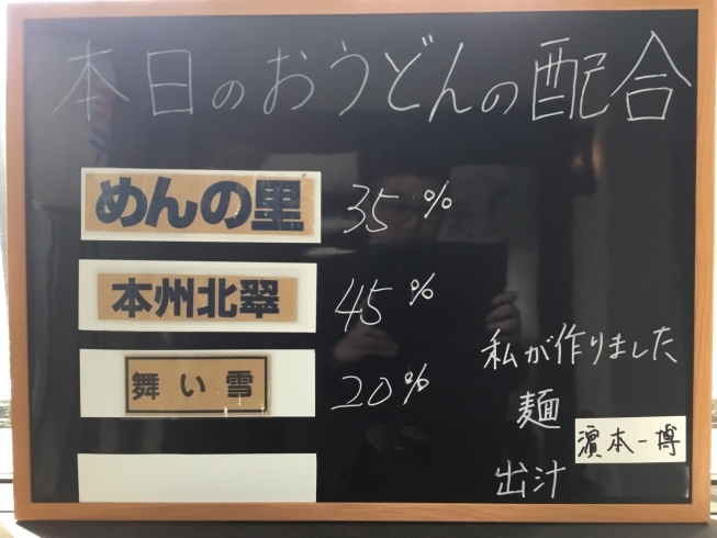 「飽きさせない手打ちだからできる技術の味｜本家手打ち もとや」