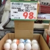 たまごがお買い得！お花見セール第1弾^_^