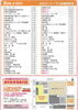 「4/22(土)那珂市静峰ふるさと公園【八重桜まつり】~演舞します」