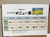 「4月16〜20日、日替わりメニューです(^.^)」