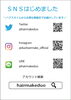 「TwitterとInstagramしてます(^O^)」