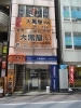 印紙 切手や各種金券の買取り 販売は大黒屋吉祥寺公園口店 吉祥寺公園口目の前２階 チケット大黒屋 吉祥寺公園口店のニュース まいぷれ 三鷹 武蔵野