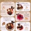 『お菓子屋かるむ-Calume-』2022年クリスマスケーキ【三島市　長伏】