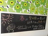 「紫外線がおおくなってきました」
