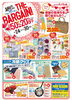 「生活雑貨 フォーシーズン 母の日先取セール　全アイテム20％ＯＦＦ　4月24(火)～30日(祝)まで」