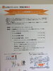 「LIXIL来場記念キャンペーン」