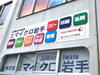 「看板を新しくしました！」
