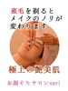 「お顔そり♪」