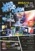 「ダンスイベント/キッズ＆親子バトル「絆」　ダンスをしたい子、観たい子、みんな集まれ！」