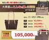 「【全国210店舗!!大黒屋宮崎】ブランドバッグ、ブランド時計、ロレックス、オメガ、カルティエ、シャネル、ヴィトン、エルメス、ダイヤモンド、お酒、宝石、金、プラチナ、金券、高価買取!!1番高く買取!!宮崎ブランド買取!!都城 延岡 日南」
