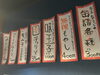 「ラーメン以外にも。。。」